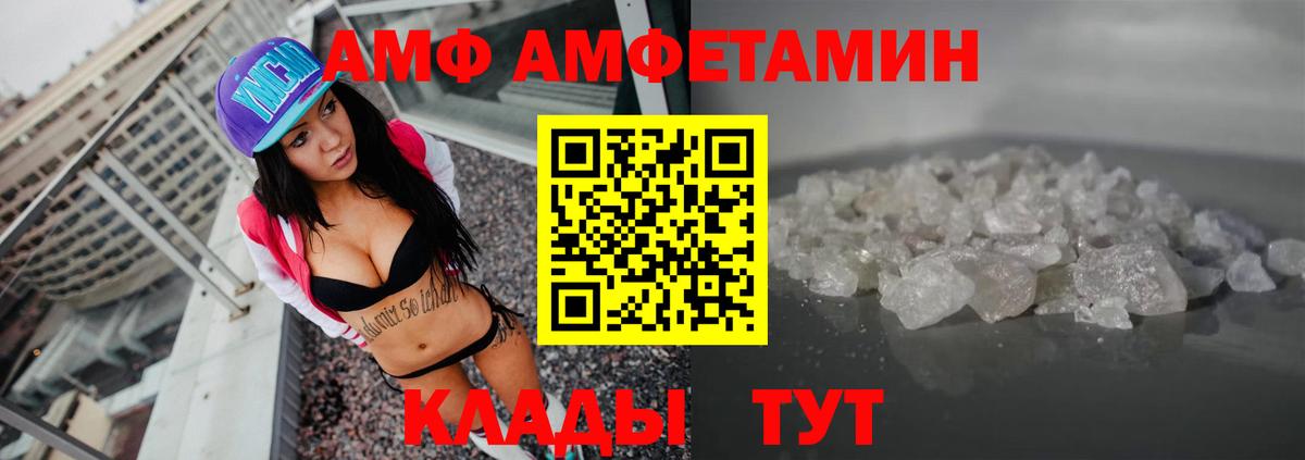 АМФЕТАМИН Розовый  Вход с VPN  АМФ  Мурино 
