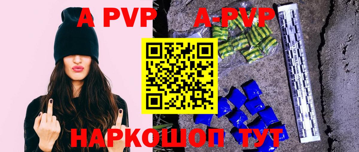 Мурино  A PVP мука  Вход с VPN  A PVP кристаллы 