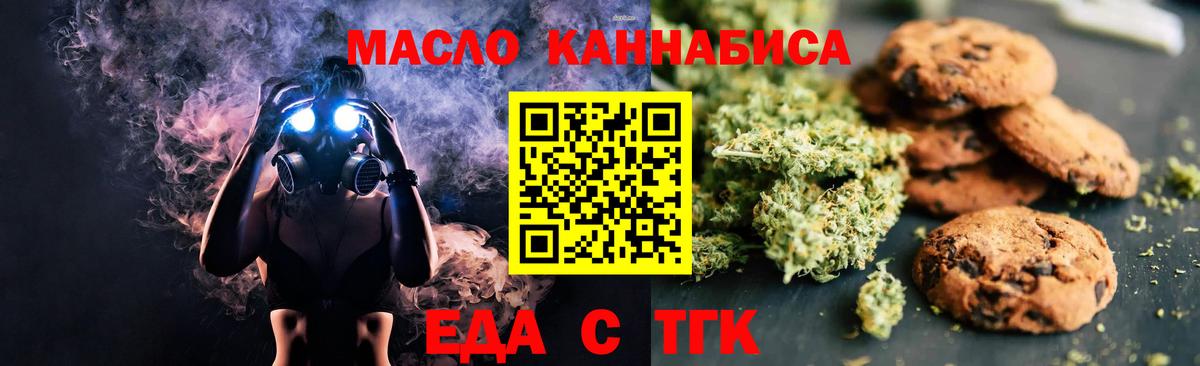 Еда ТГК конопля  Вход с VPN  Мурино 