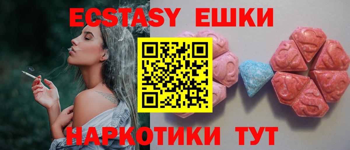 Мурино  ЭКСТАЗИ Punisher  Вход с VPN  ЭКСТАЗИ 300 mg 