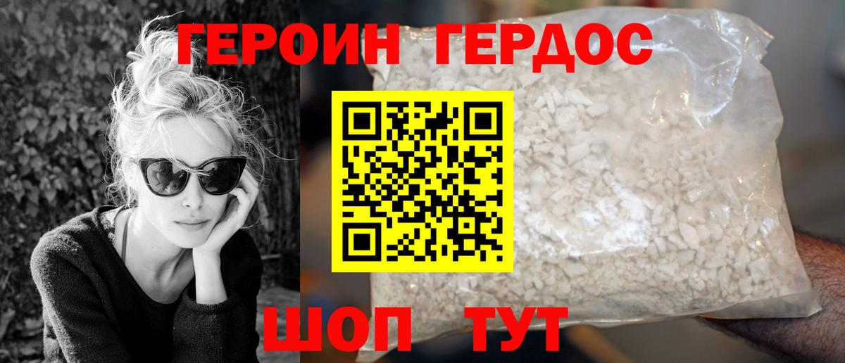 ГЕРОИН Афган Мурино