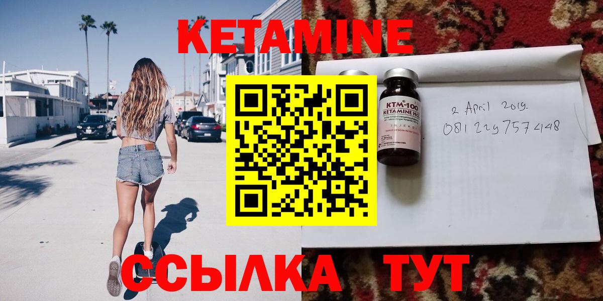 Кетамин VHQ Мурино