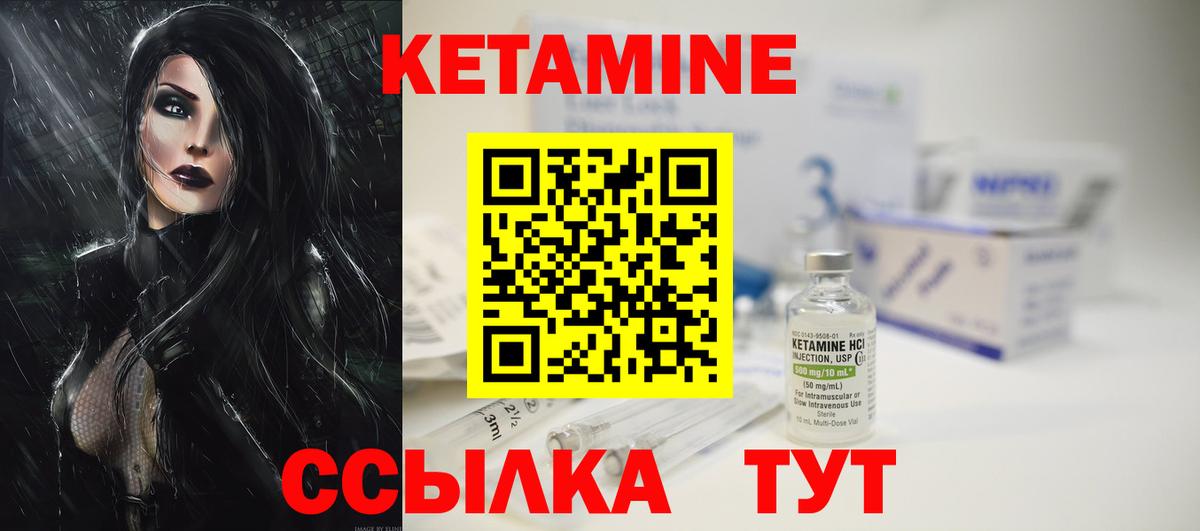 Кетамин ketamine  Вход с VPN  Кетамин ketamine  Мурино 