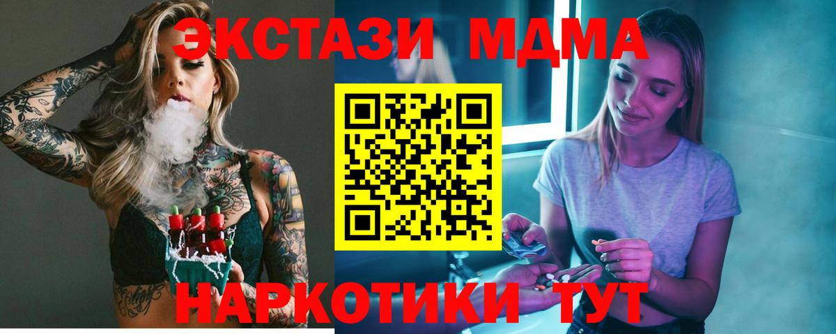 Мурино  MDMA кристаллы  МДМА crystal  MDMA  Вход с VPN 