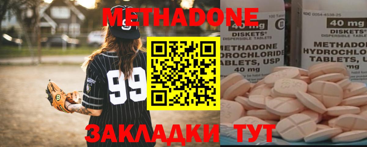 Метадон мёд  Вход с VPN  Мурино  Метадон VHQ 