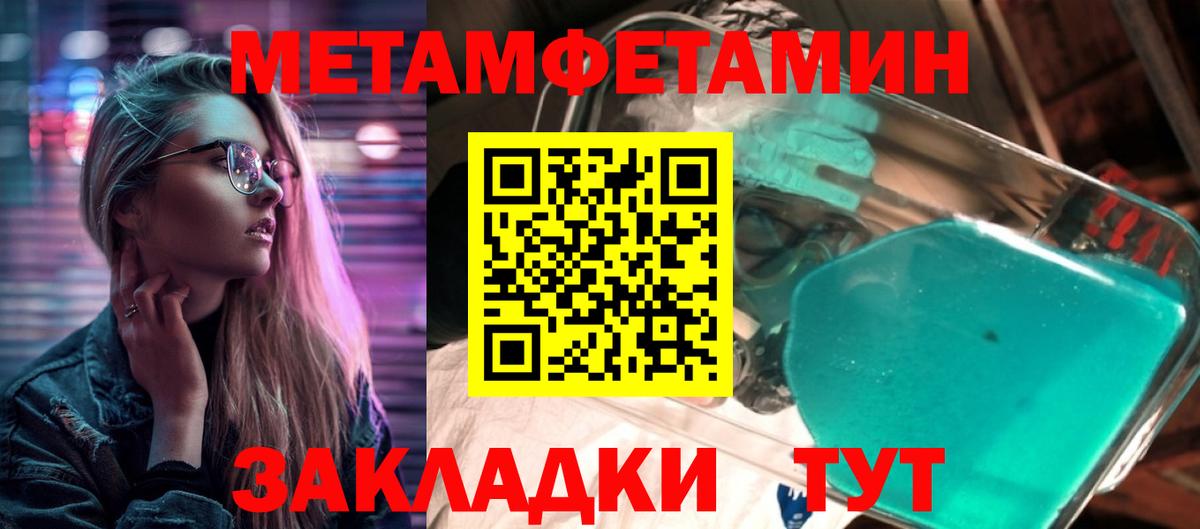 Мурино  Метамфетамин Декстрометамфетамин 99.9%  Вход с VPN  Метамфетамин Декстрометамфетамин 99.9% 